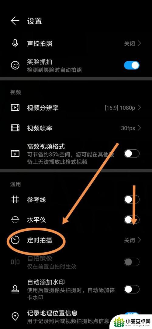 华为手机定时摄像怎么设置 华为手机拍照如何设置定时拍摄