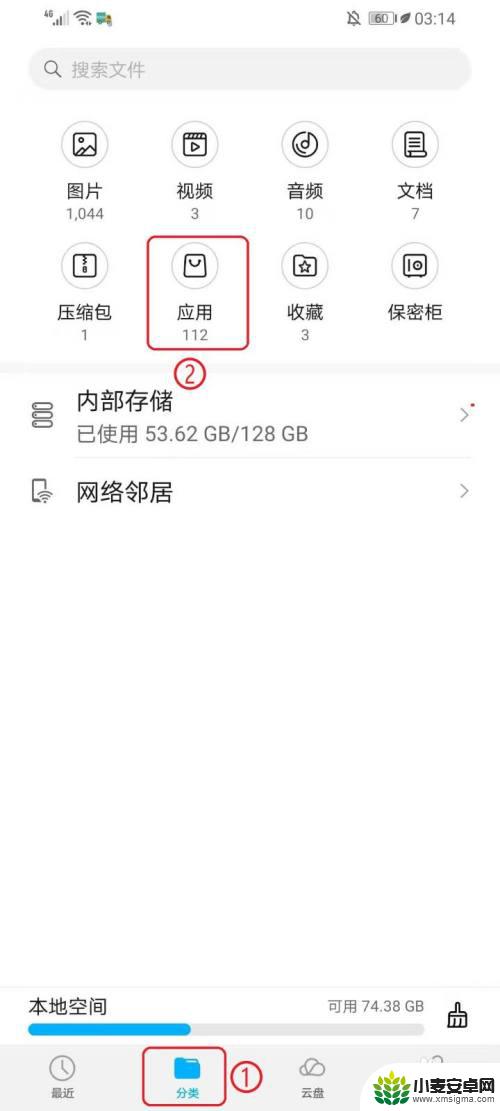 手机上怎么找app的文件夹 如何查看手机应用的存储路径