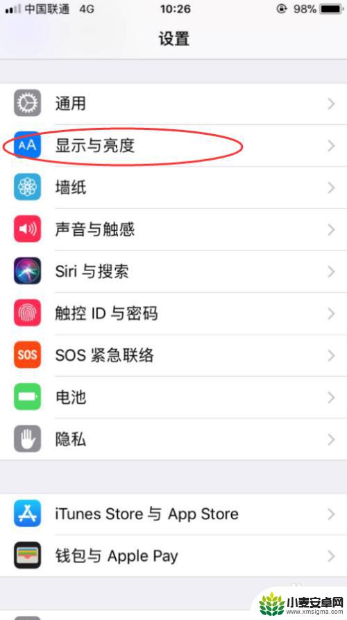 禁止iphone自动调整亮度 iPhone如何关闭自动亮度调节