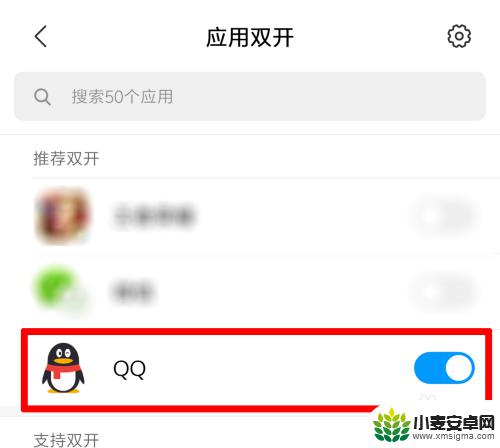 手机登录2个qq 小米手机怎么同时登录两个QQ号