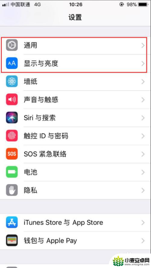 禁止iphone自动调整亮度 iPhone如何关闭自动亮度调节