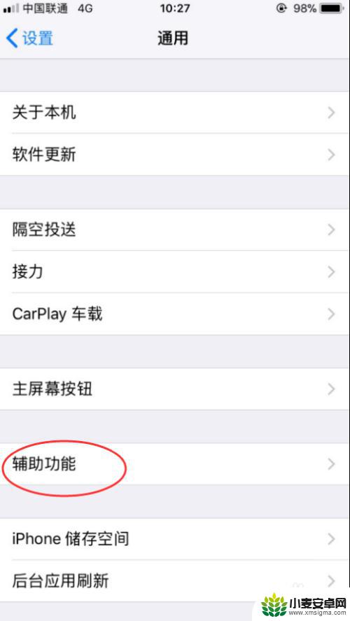 禁止iphone自动调整亮度 iPhone如何关闭自动亮度调节