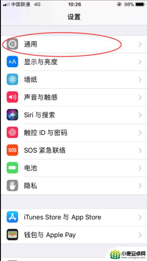 禁止iphone自动调整亮度 iPhone如何关闭自动亮度调节