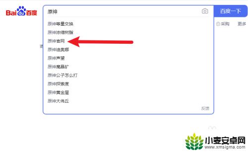 电脑怎么下载手机版原神 原神电脑端和手机端有什么不同