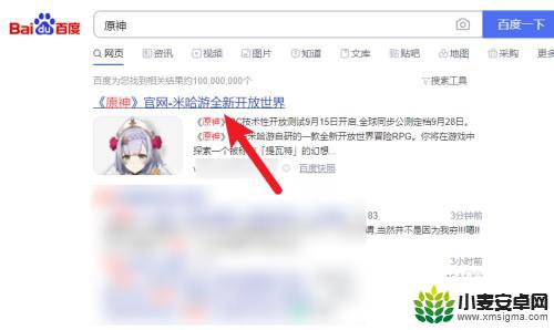 电脑怎么下载手机版原神 原神电脑端和手机端有什么不同