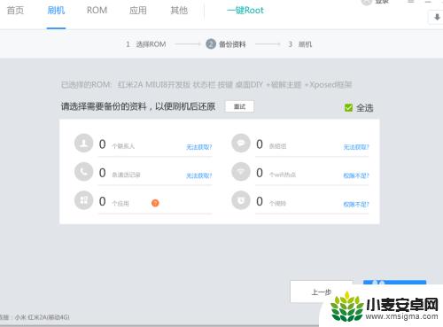 如何下载手机系统教程 安卓手机自装系统教程