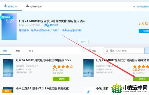 如何下载手机系统教程 安卓手机自装系统教程