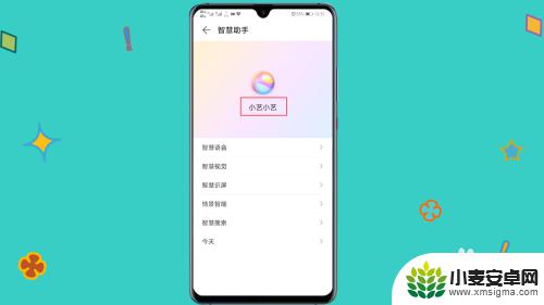 华为手机智能助手叫什么名字 华为手机的智能语音助手叫什么