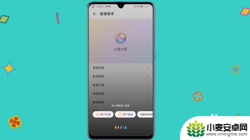华为手机智能助手叫什么名字 华为手机的智能语音助手叫什么
