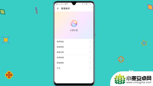 华为手机智能助手叫什么名字 华为手机的智能语音助手叫什么