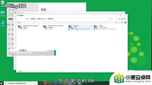 电脑连接手机热点显示无网络 电脑连接手机热点没有网络怎么办