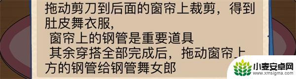 沙雕出击舞蹈穿搭过关 《沙雕出击》舞蹈穿搭心得分享