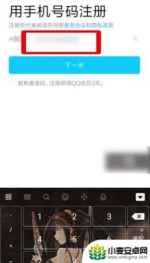 如何登录qq的新用户 QQ新用户登录教程