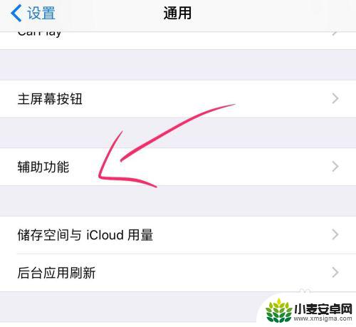 苹果手机电话闪光灯在哪开启 苹果iPhone手机来电闪光灯怎么设置