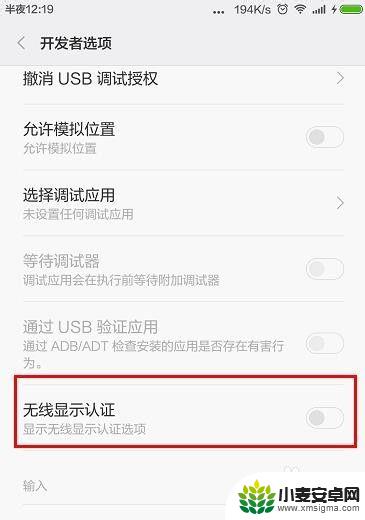 小米11如何无线认证手机 小米手机无线显示认证功能怎么使用