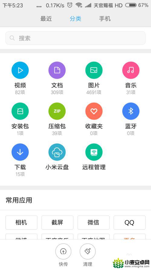 手机里音乐怎么传到电脑 手机音乐传到电脑的方法