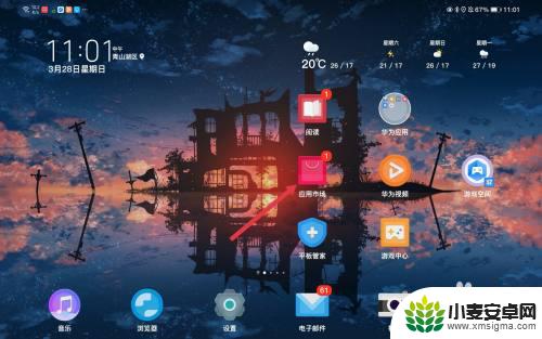 平板steam怎么玩游戏 华为平板能否玩Steam游戏