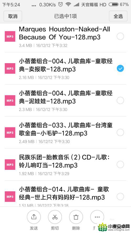 手机里音乐怎么传到电脑 手机音乐传到电脑的方法