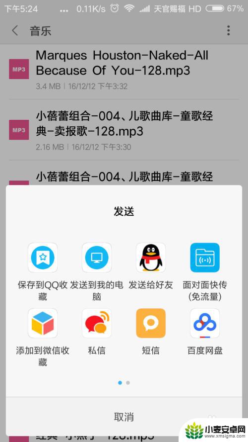 手机里音乐怎么传到电脑 手机音乐传到电脑的方法