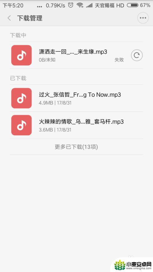 手机里音乐怎么传到电脑 手机音乐传到电脑的方法