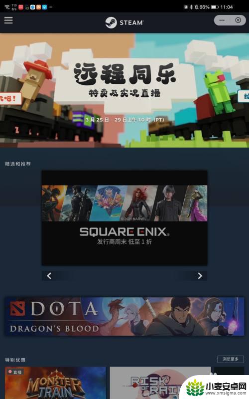 平板steam怎么玩游戏 华为平板能否玩Steam游戏