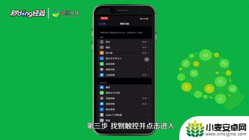 苹果手机怎样关闭悬浮 iphone手机悬浮窗关闭操作