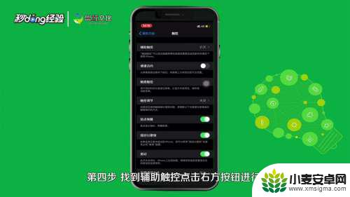 苹果手机怎样关闭悬浮 iphone手机悬浮窗关闭操作