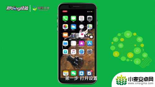 苹果手机怎样关闭悬浮 iphone手机悬浮窗关闭操作