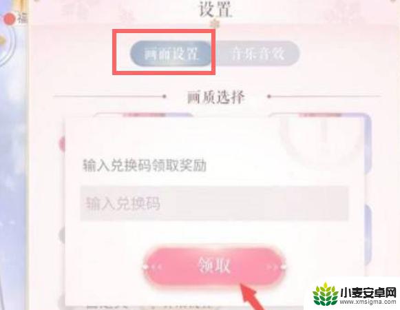 奇迹暖暖怎么弄兑换码 奇迹暖暖兑换码在哪里领取