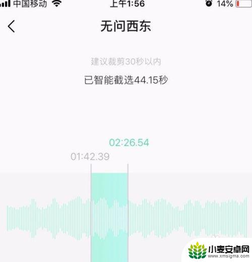 qq音乐设置iphone14铃声 怎么在QQ音乐上将歌曲设置为iPhone的铃声