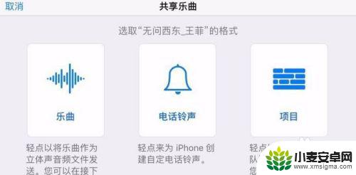 qq音乐设置iphone14铃声 怎么在QQ音乐上将歌曲设置为iPhone的铃声