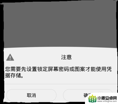 手机滑盖锁屏怎么设置不了 手机屏幕锁定方式无法设置滑动解锁怎么办