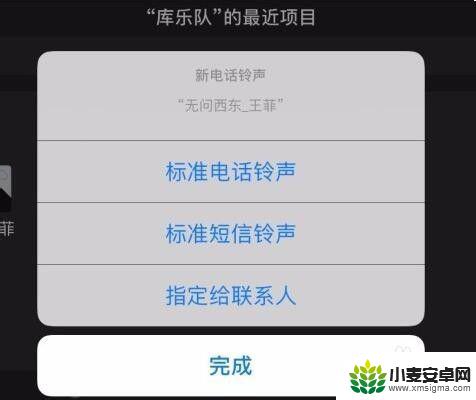 qq音乐设置iphone14铃声 怎么在QQ音乐上将歌曲设置为iPhone的铃声