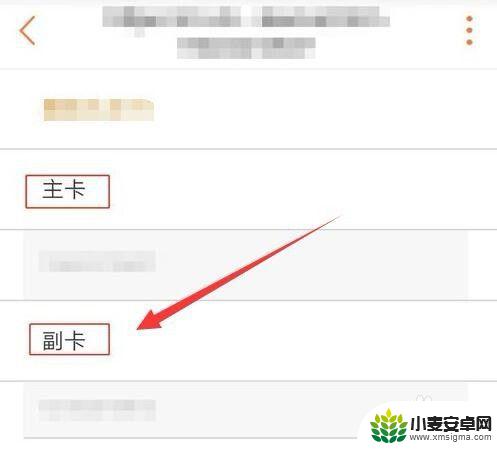 手机卡设置成副卡怎么取消 联通用户副卡取消流程