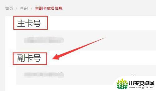 手机卡设置成副卡怎么取消 联通用户副卡取消流程