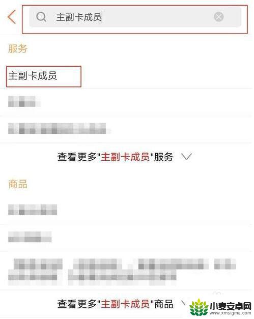 手机卡设置成副卡怎么取消 联通用户副卡取消流程