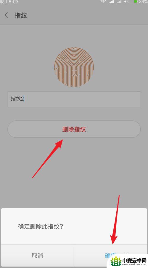 小米手机设置指纹次数怎么设置 小米手机如何添加多个指纹