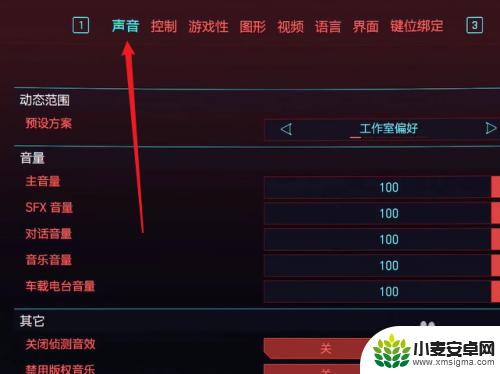 steam赛博朋克音乐怎么关 赛博朋克2077怎么关掉背景音乐