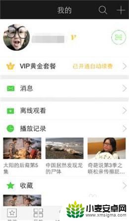 手机怎么用爱奇艺vip 如何在手机上登录爱奇艺会员账号