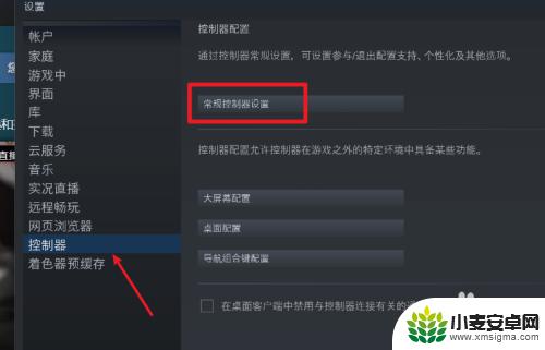 雷蛇手柄steam设置 Steam手柄设置教程