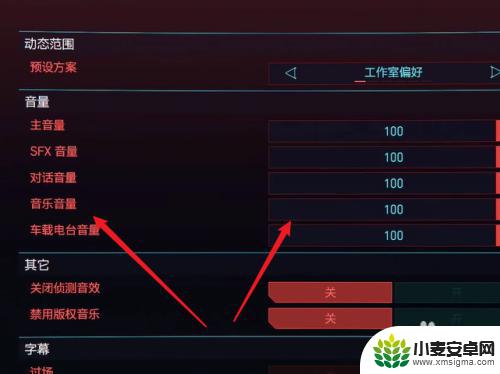 steam赛博朋克音乐怎么关 赛博朋克2077怎么关掉背景音乐