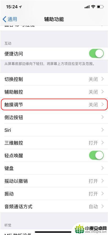 iphone锁屏键按了感觉慢半拍怎么设置 iPhone 锁屏延迟关闭选项