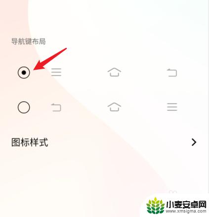 vivo底下按键怎么调出来 vivo手机底部三个按键设置方法