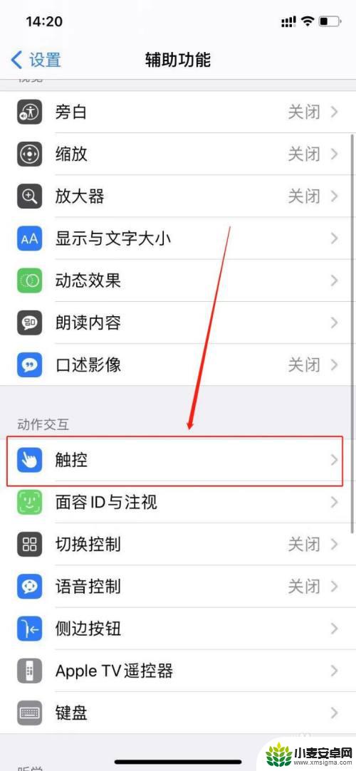 苹果手机不按免提就没有声音 iPhone打电话对方听不到声音怎么解决