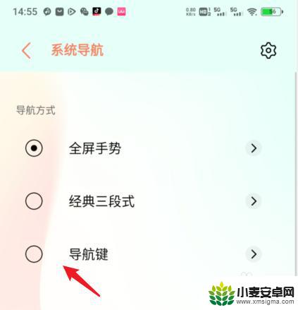 vivo底下按键怎么调出来 vivo手机底部三个按键设置方法