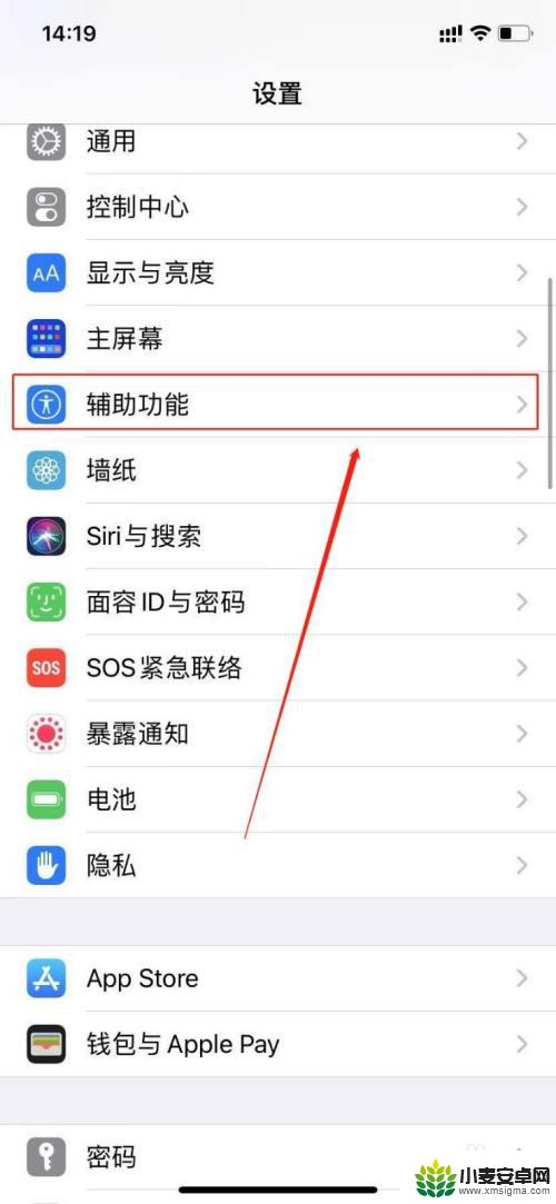 苹果手机不按免提就没有声音 iPhone打电话对方听不到声音怎么解决