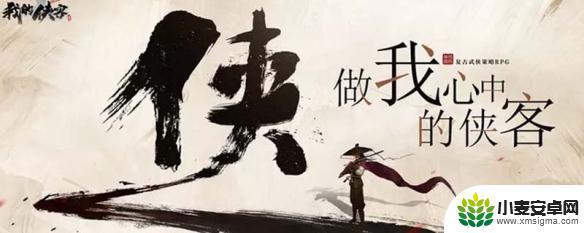 我的侠客乐器怎么得 我的侠客高山流水游戏攻略