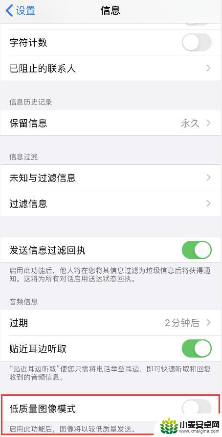 苹果手机如何发高清图片 iMessage 图片质量低怎么办