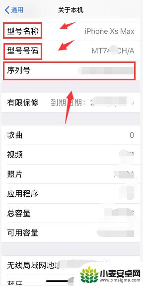 苹果手机型号在哪查 苹果手机型号如何查