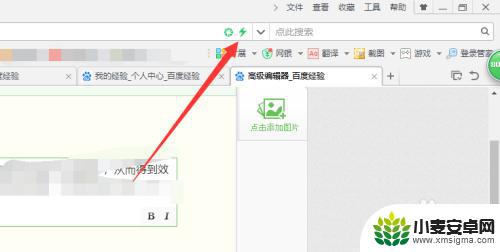 手机直播如何切换模式快进 急速模式如何开启